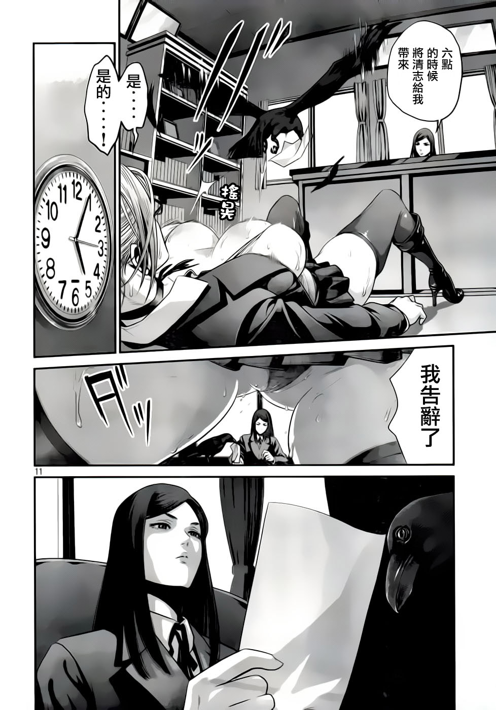 prison-school03111.jpg