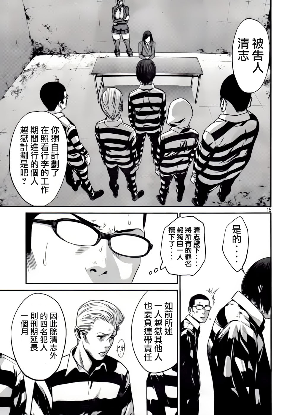 prison-school03015.jpg