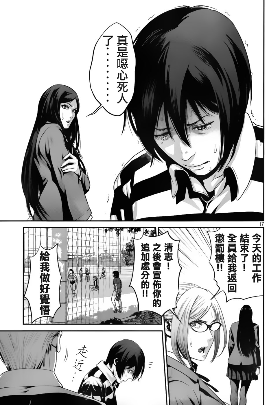 prison-school02916.jpg