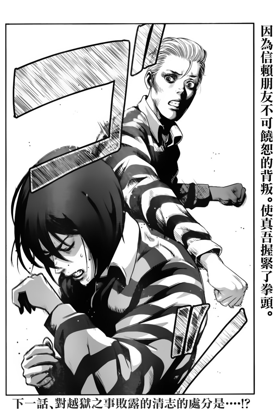 prison-school02917.jpg