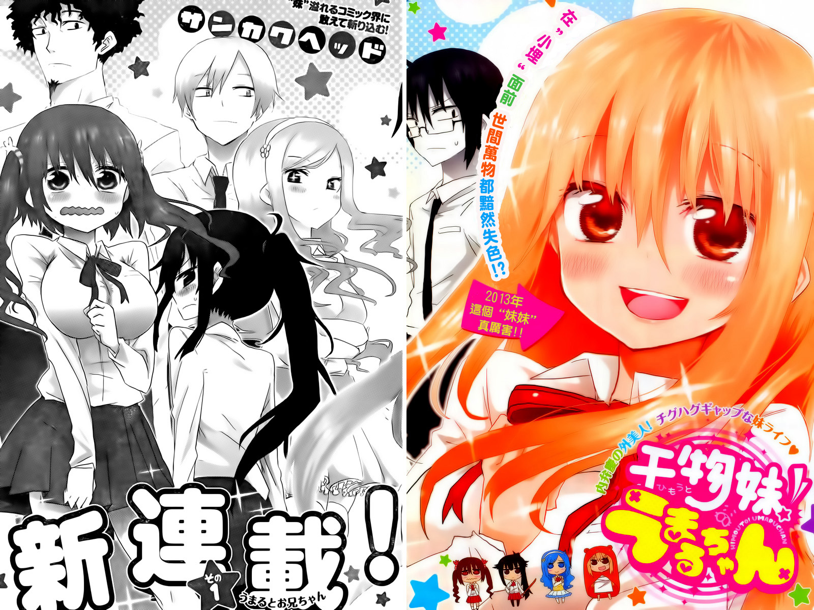 Umaru01_02-03.jpg