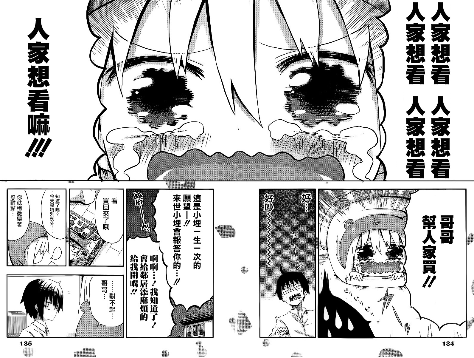 Umaru01_10.jpg