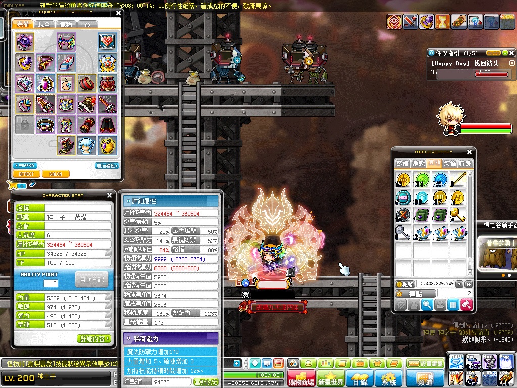 MAPLESTORY 2015-08-12 07-59-55-251.jpg