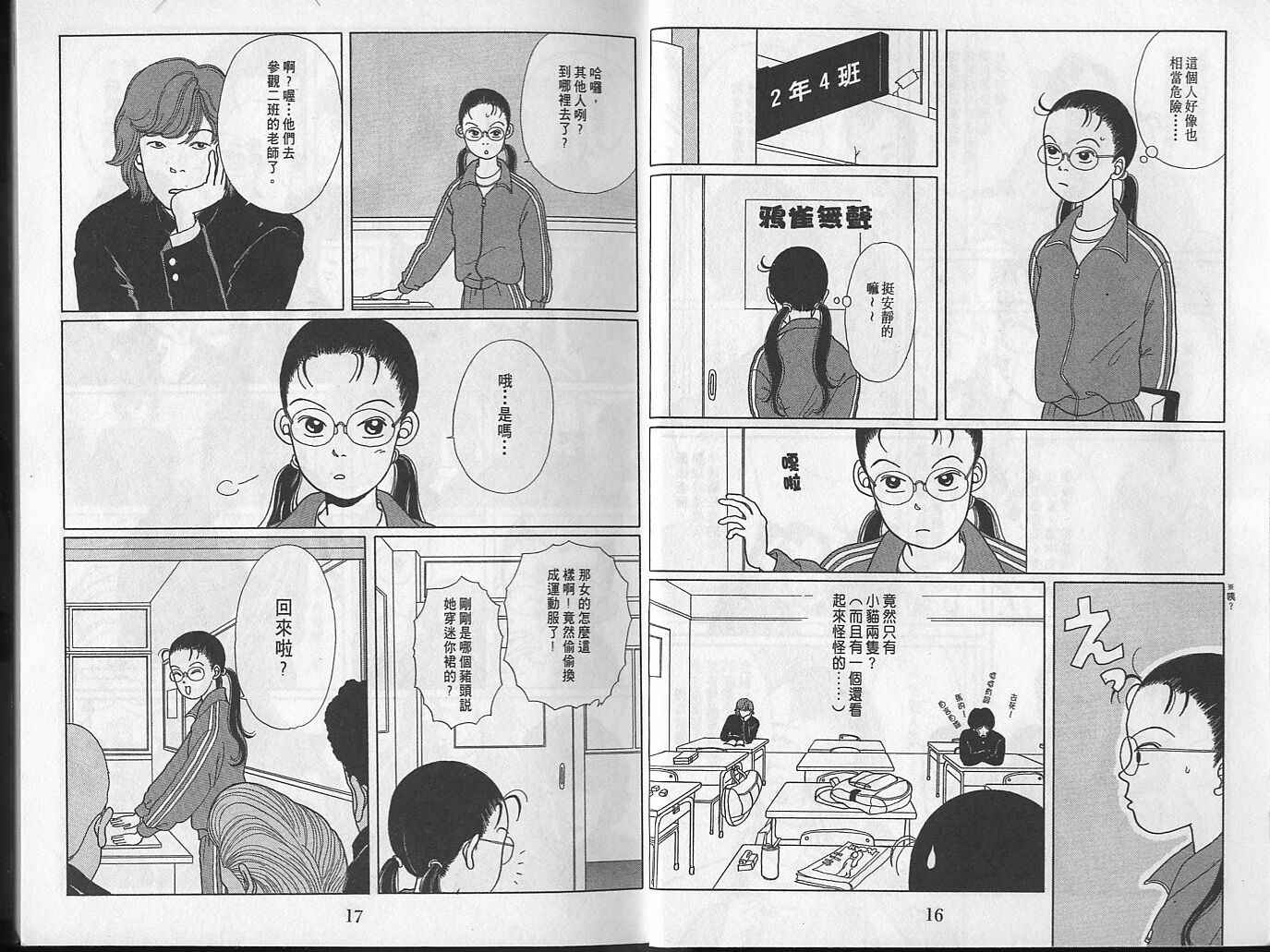 Gokusen_01_010.jpg