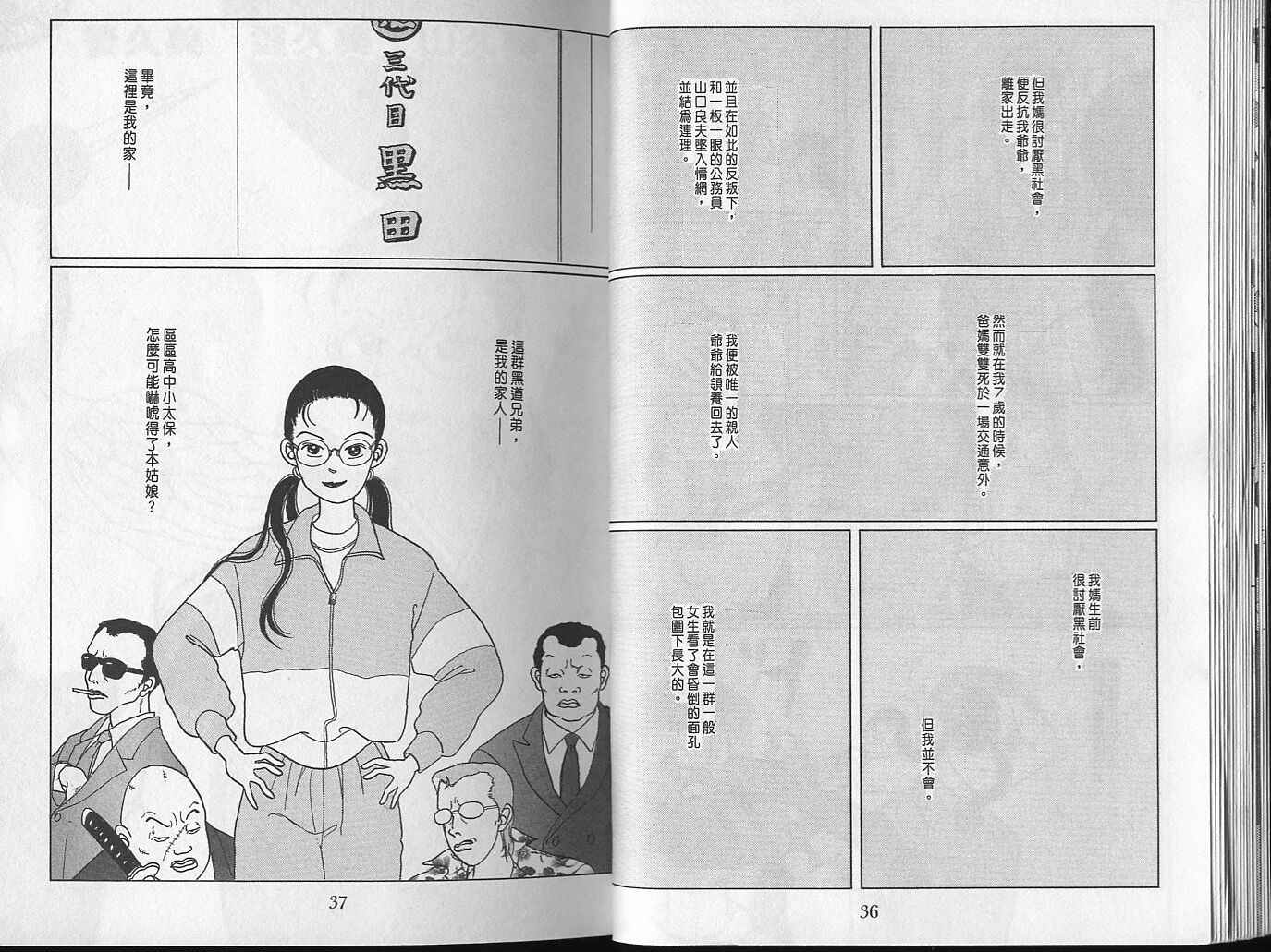 Gokusen_01_020.jpg