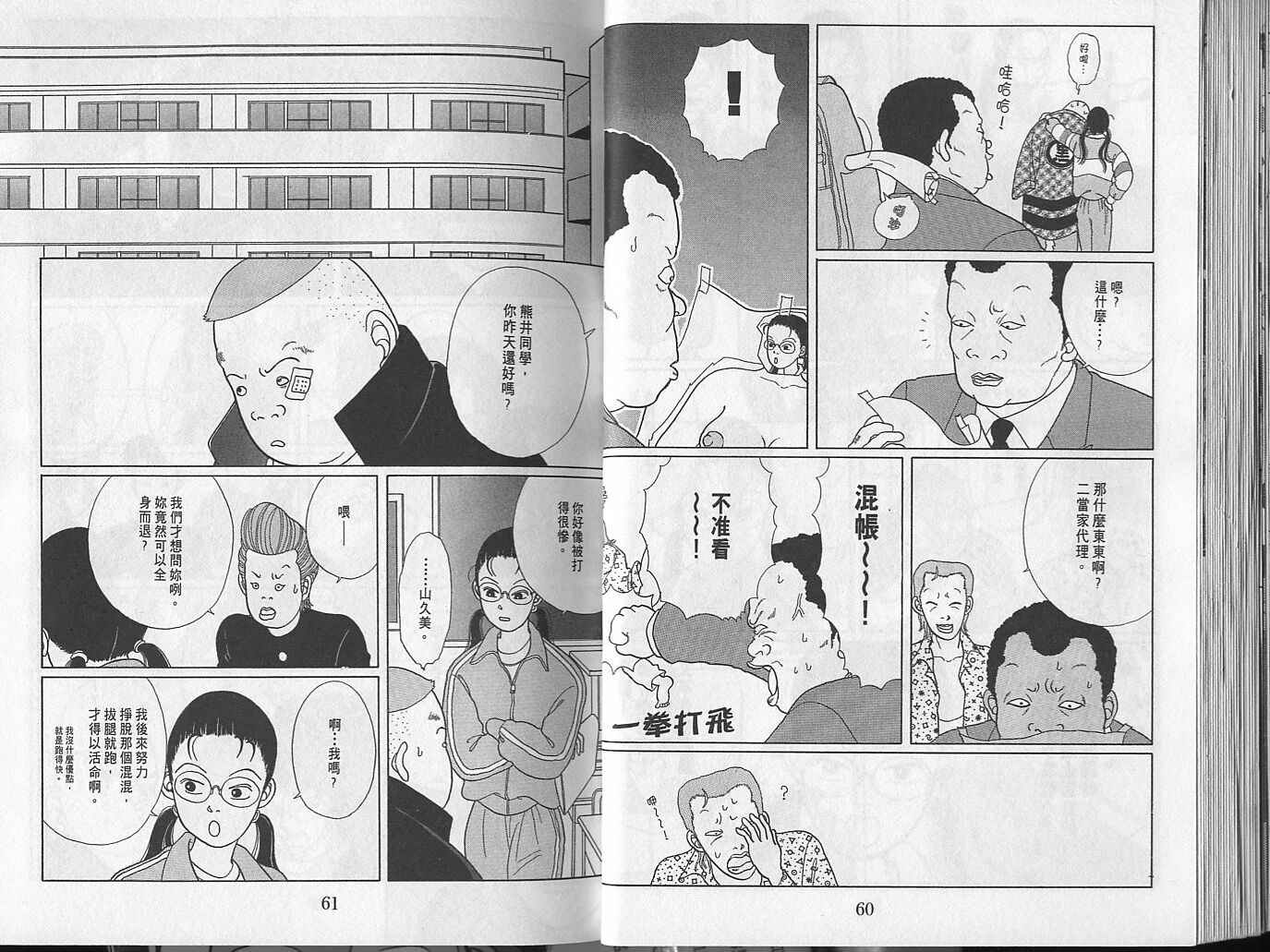 Gokusen_01_032.jpg