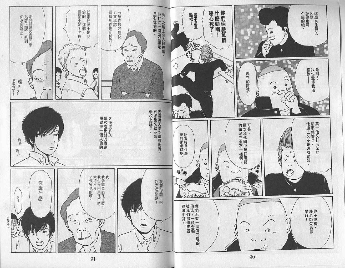 Gokusen_01_047.jpg