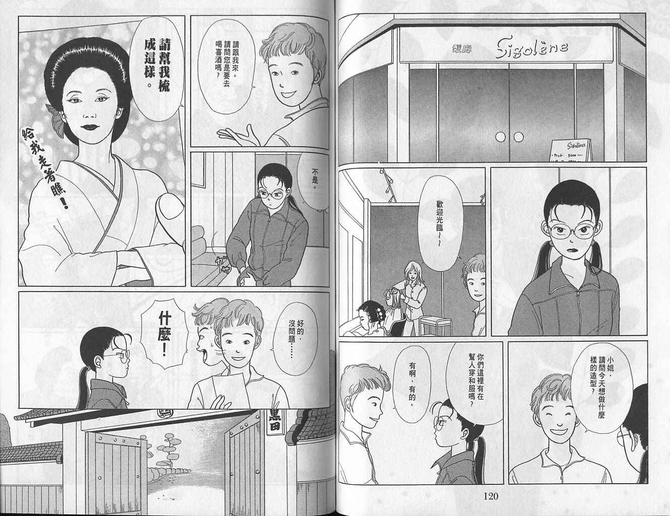 Gokusen_01_062.jpg