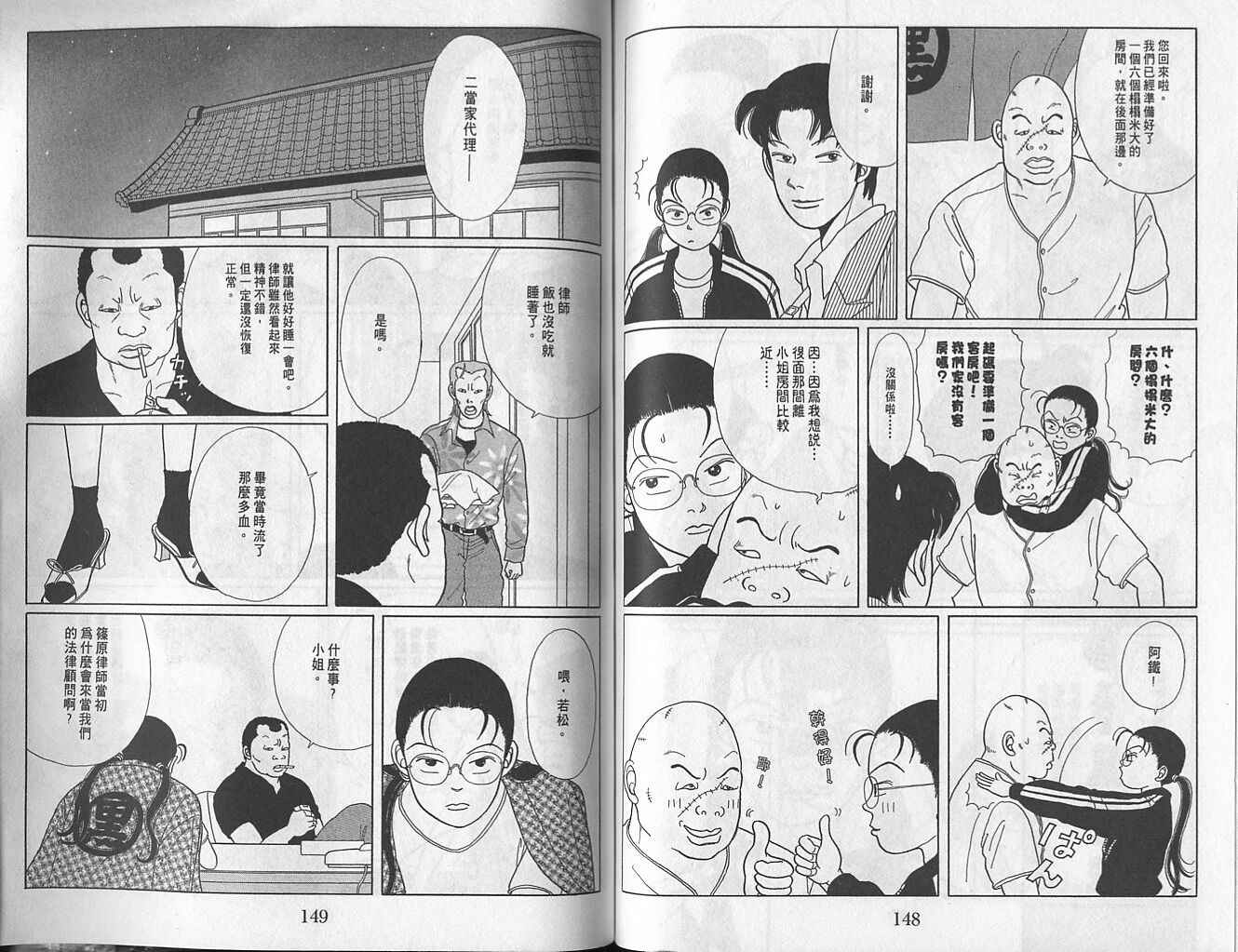 Gokusen_01_076.jpg