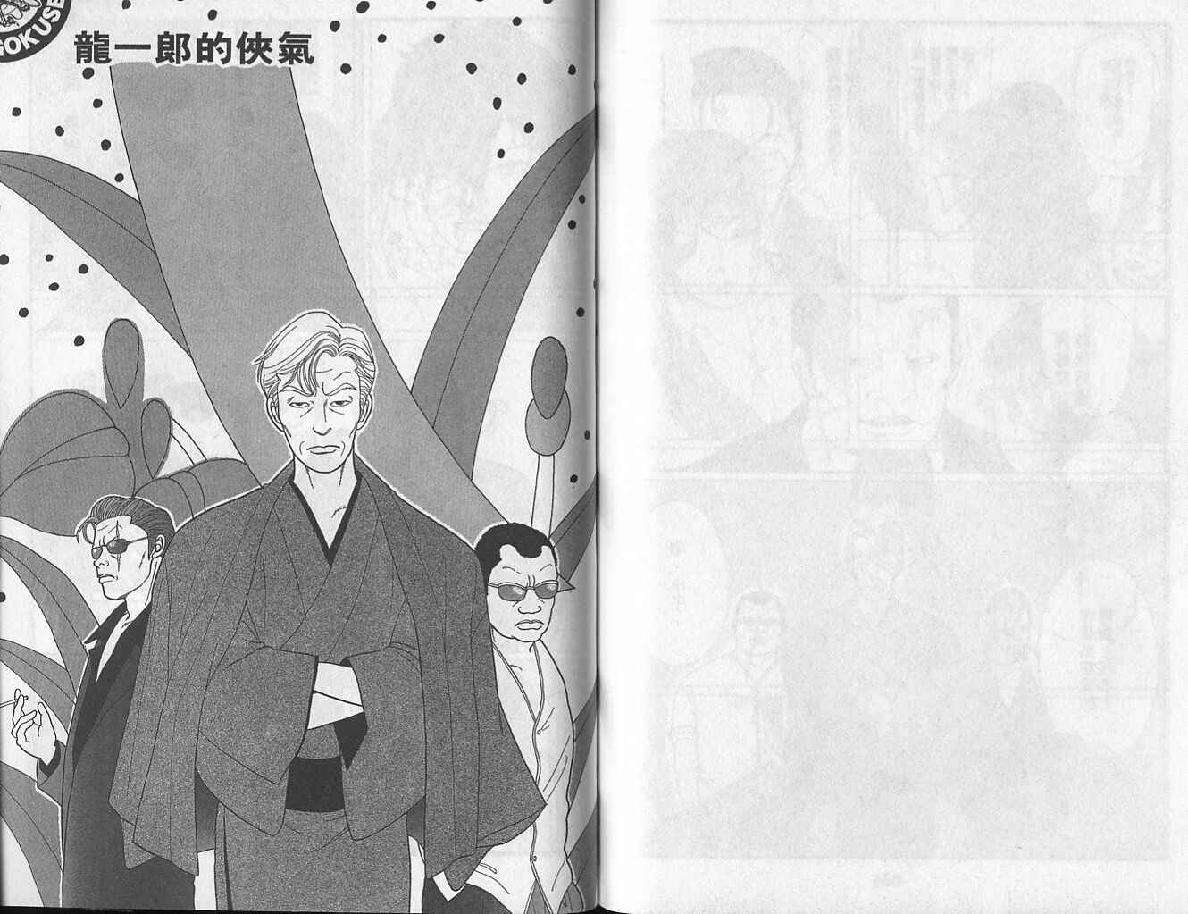 Gokusen_01_080.jpg