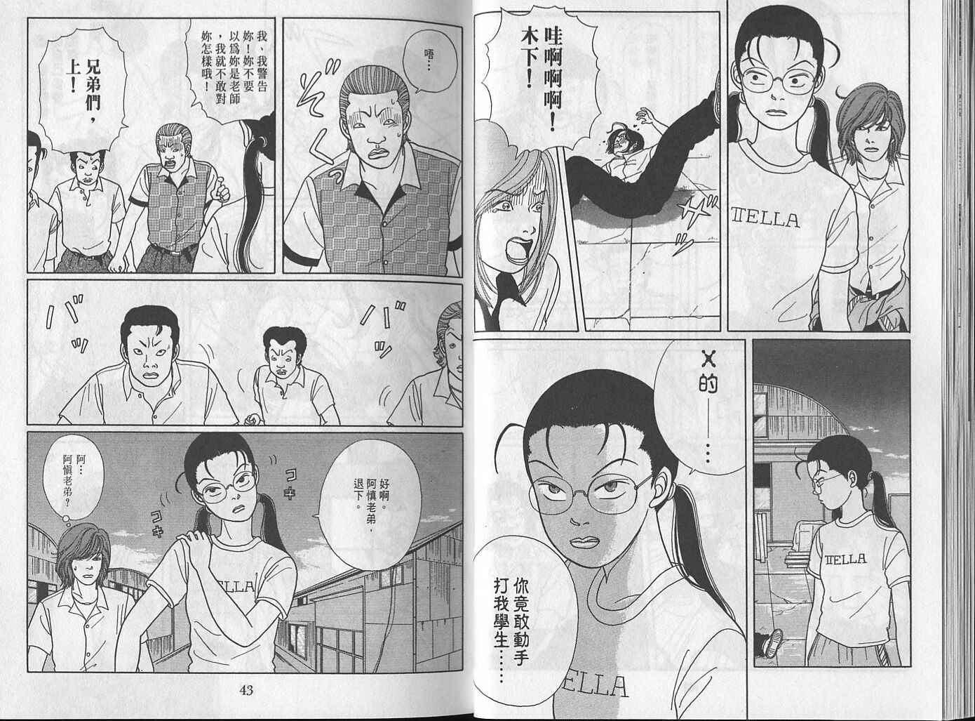 Gokusen_02_023.jpg