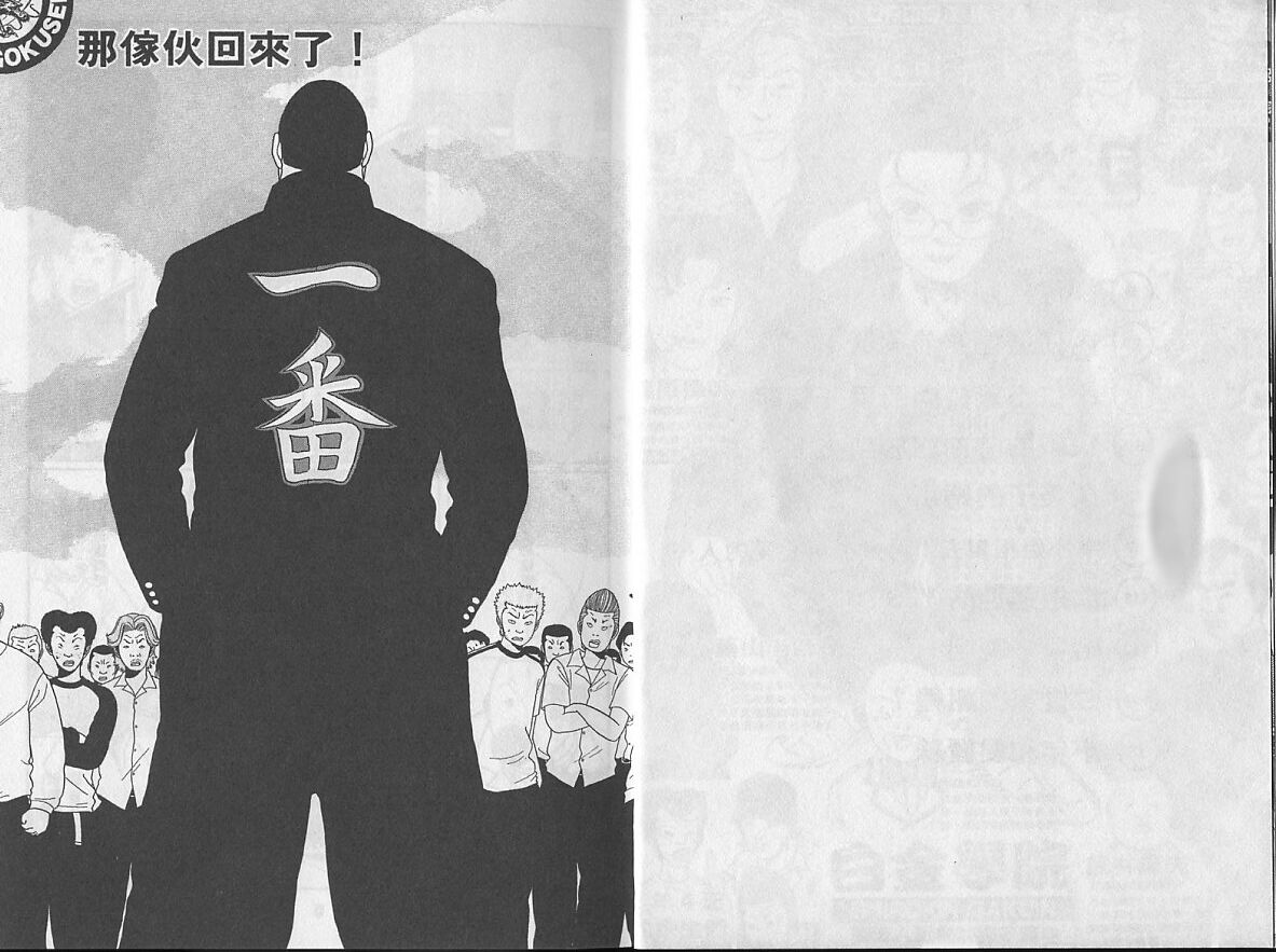 Gokusen_04_004.jpg