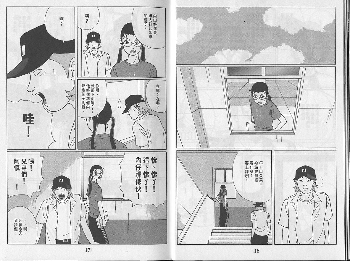 Gokusen_04_010.jpg