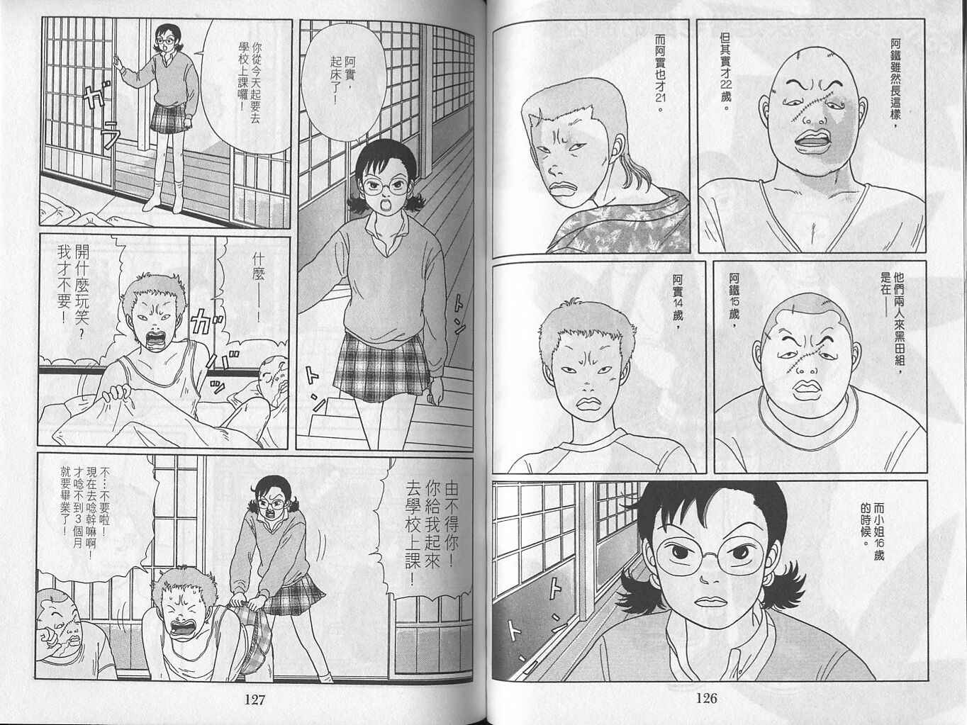 Gokusen_02_065.jpg