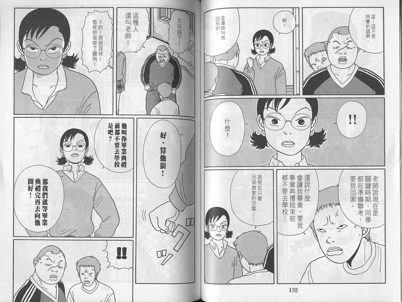 Gokusen_02_068.jpg