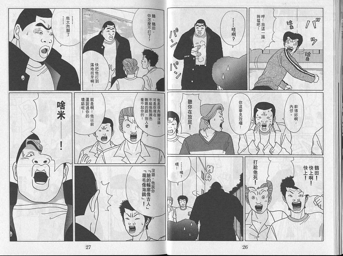 Gokusen_04_015.jpg