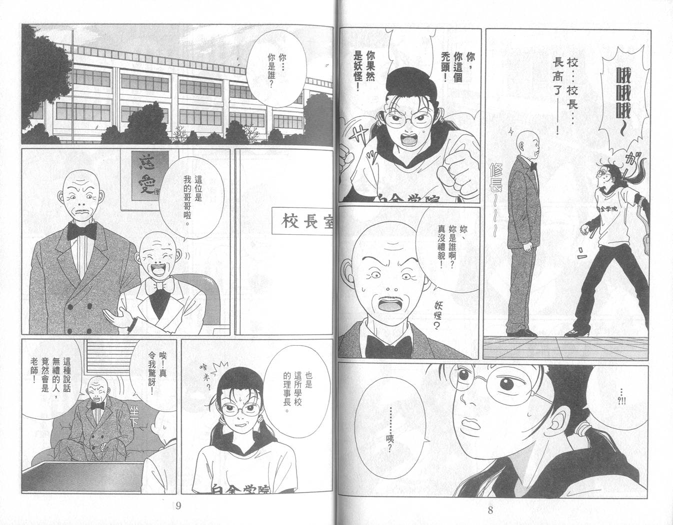 Gokusen_05-005.jpg