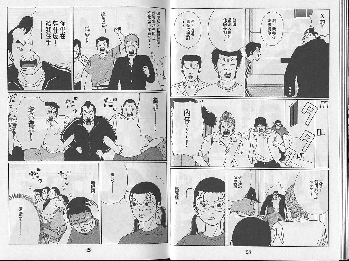 Gokusen_04_016.jpg