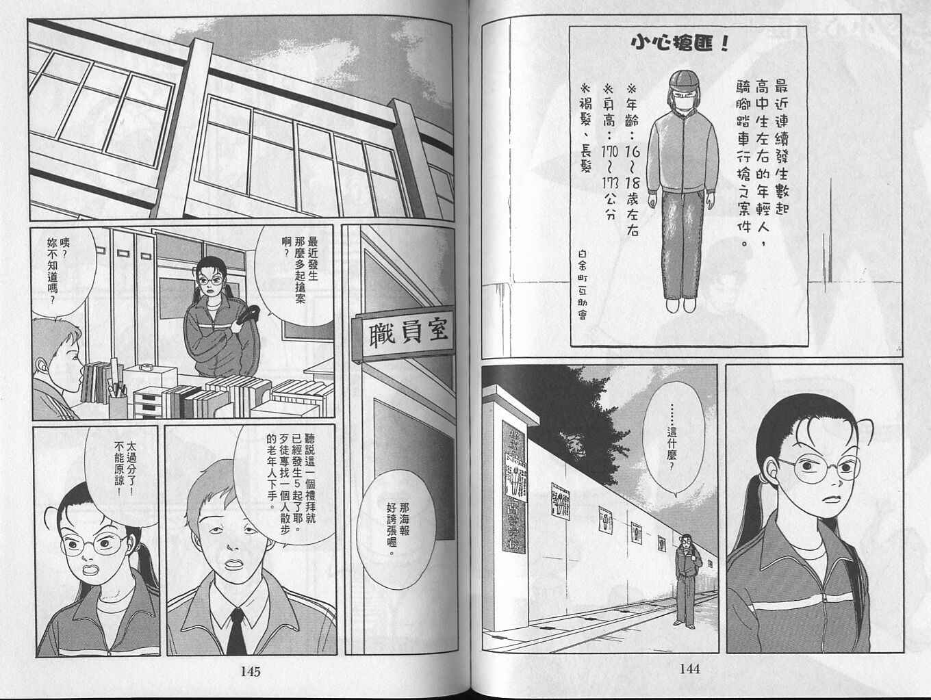 Gokusen_02_074.jpg