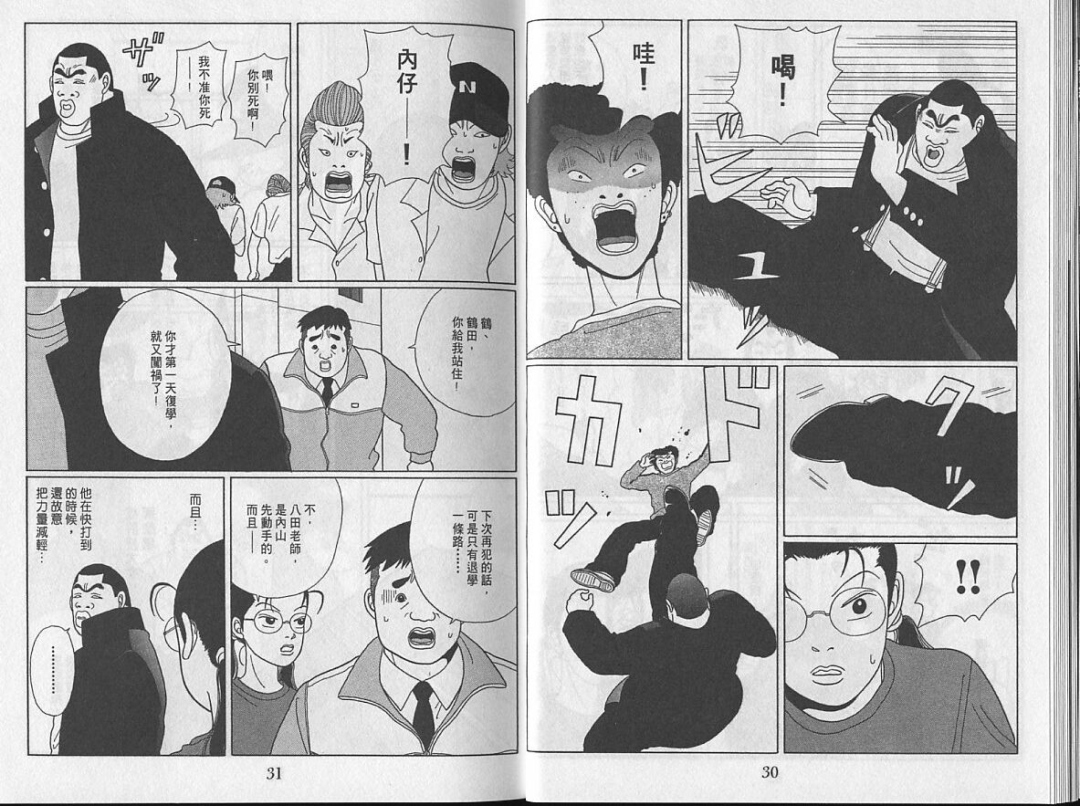 Gokusen_04_017.jpg