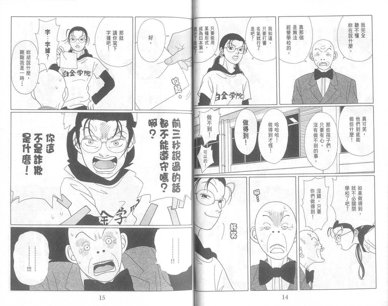 Gokusen_05-008.jpg