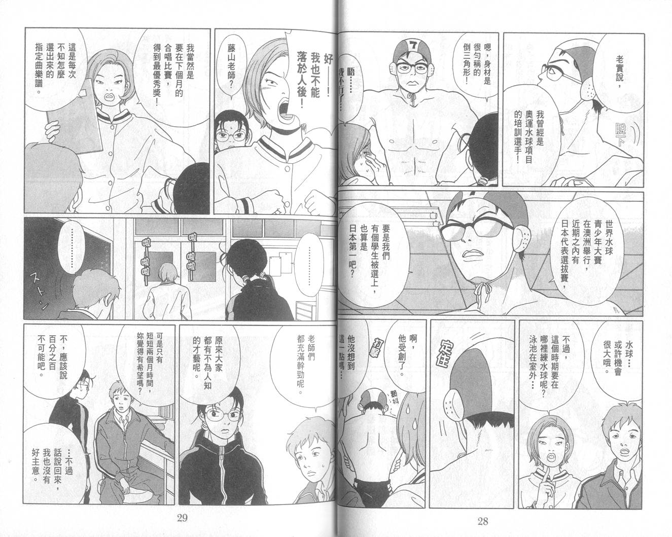 Gokusen_05-015.jpg