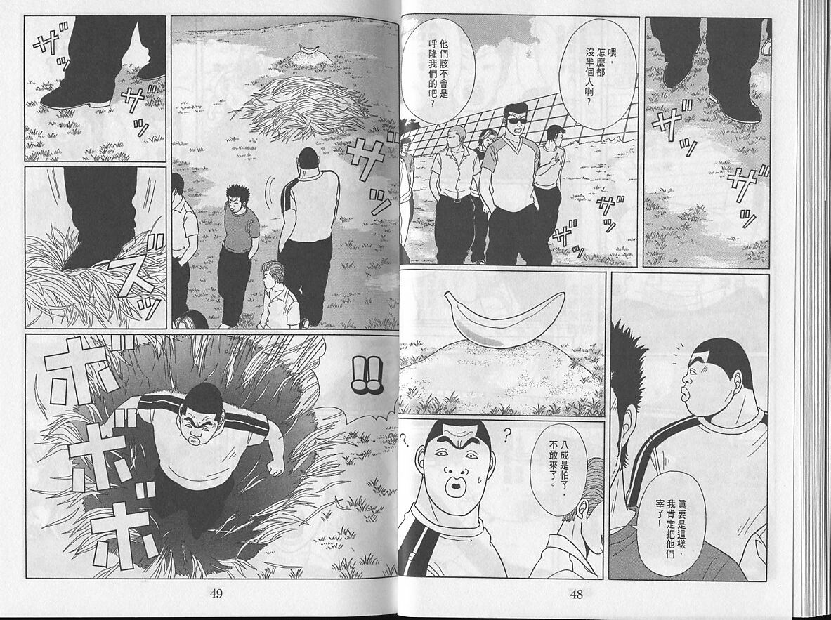 Gokusen_04_026.jpg