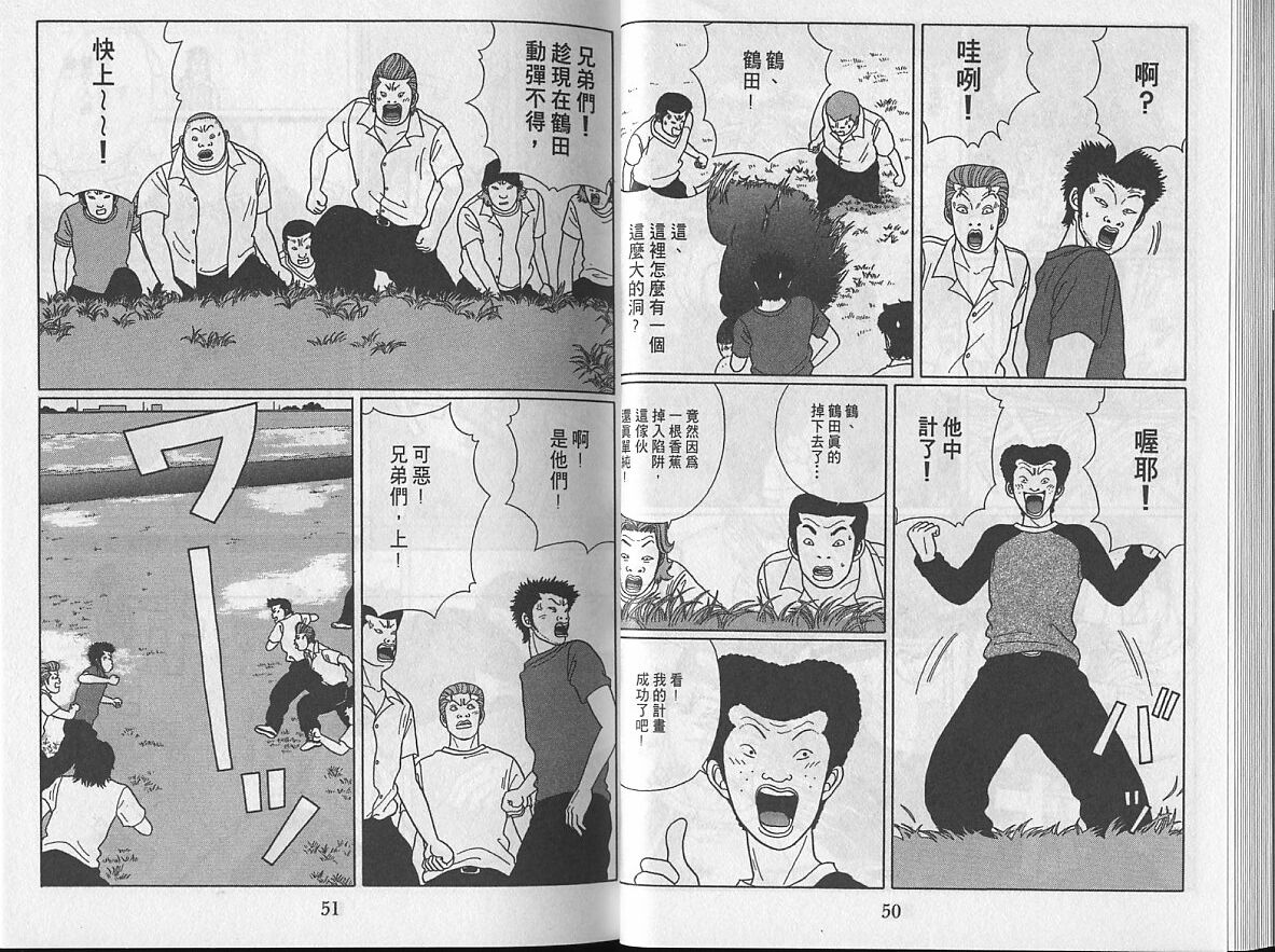 Gokusen_04_027.jpg