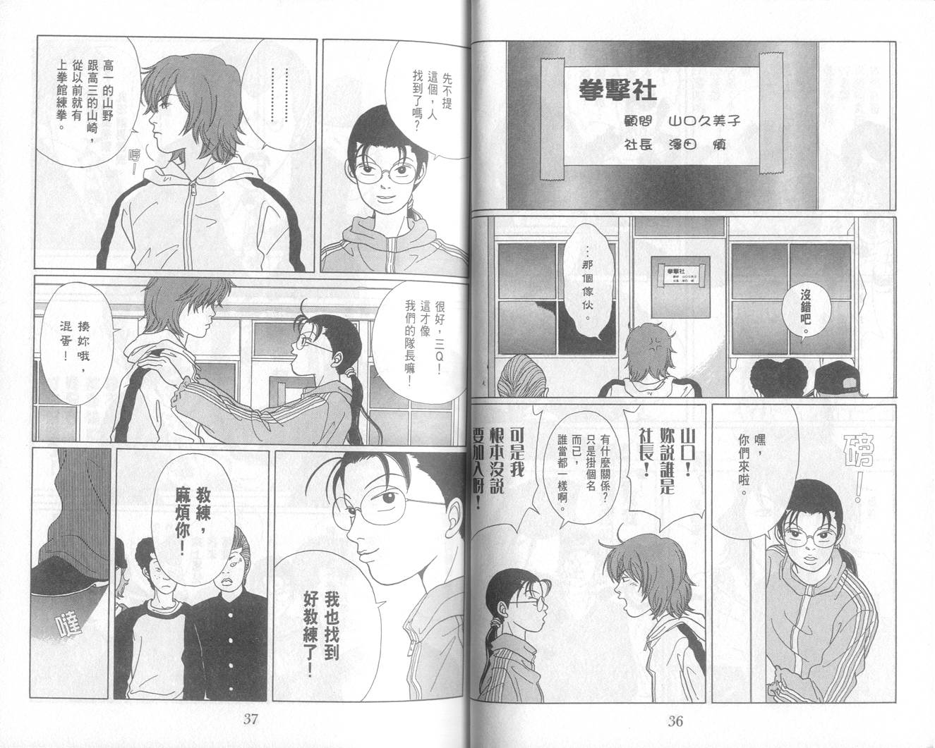 Gokusen_05-019.jpg