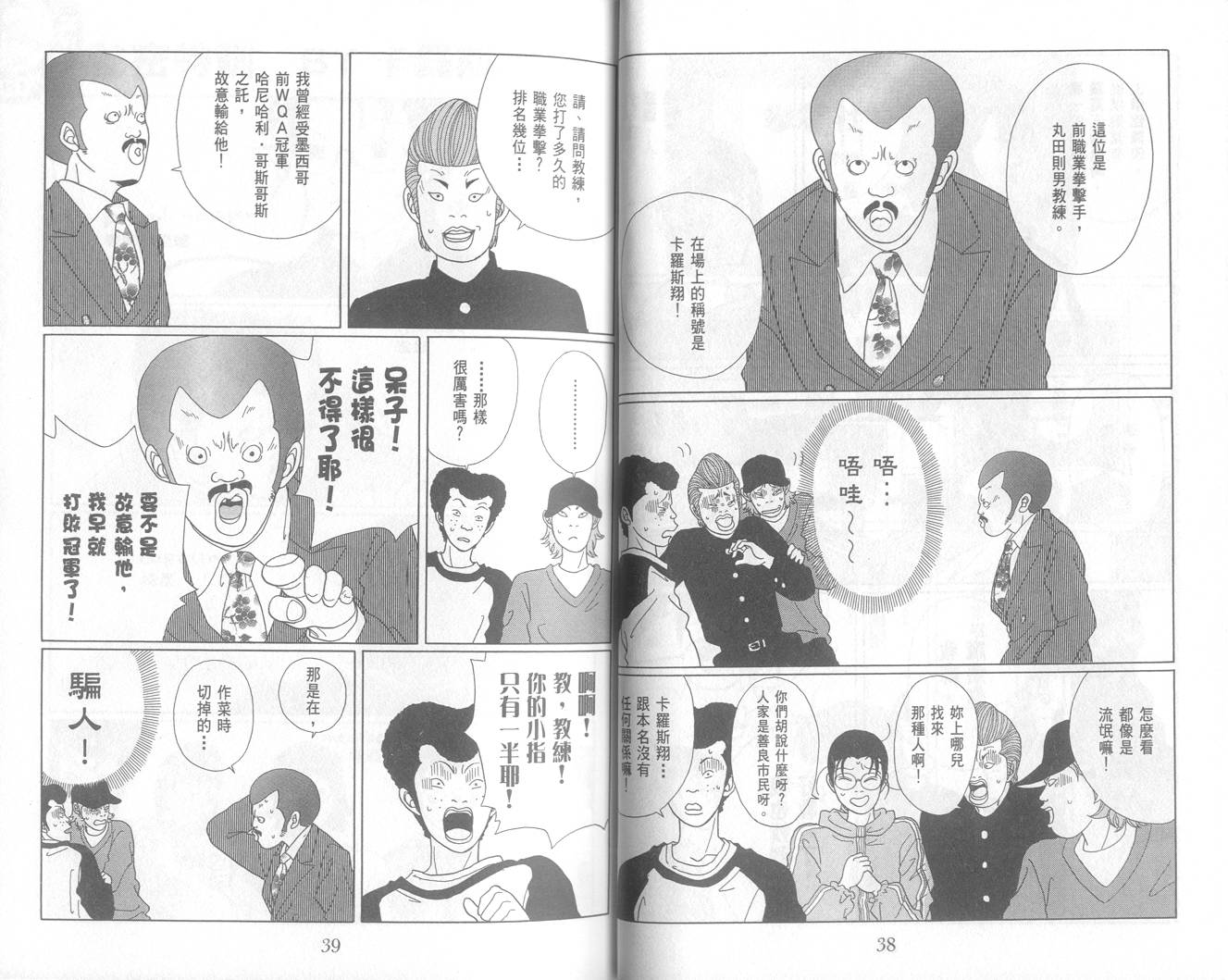 Gokusen_05-020.jpg