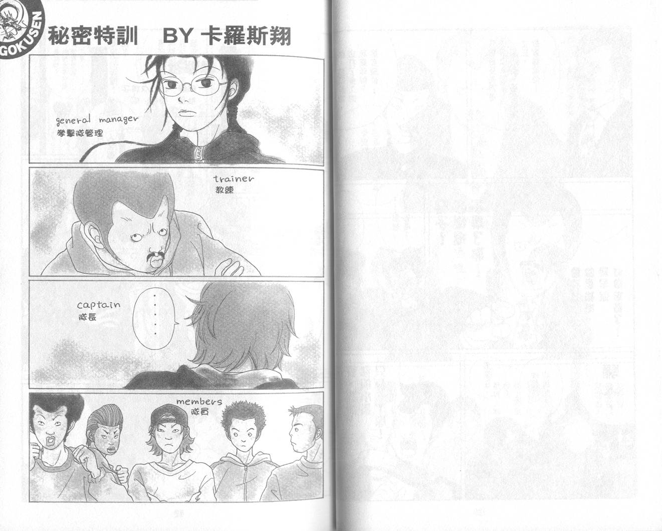 Gokusen_05-021.jpg