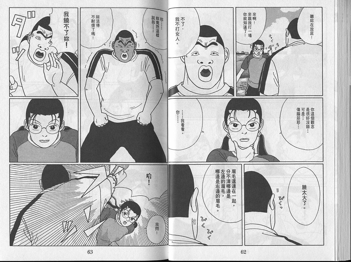 Gokusen_04_033.jpg