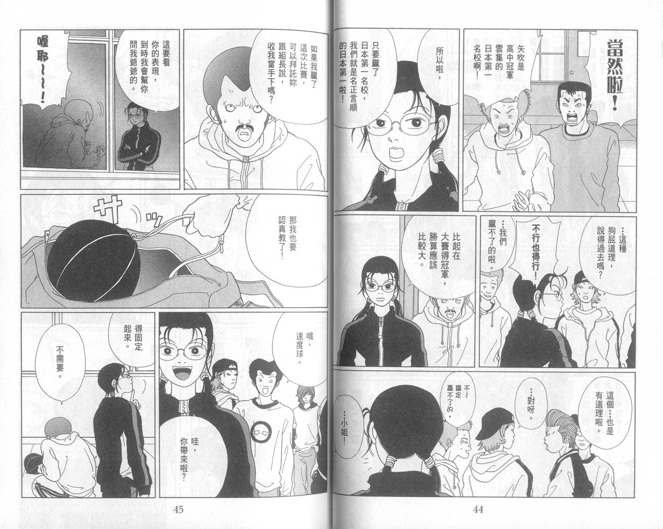 Gokusen_05-023.jpg