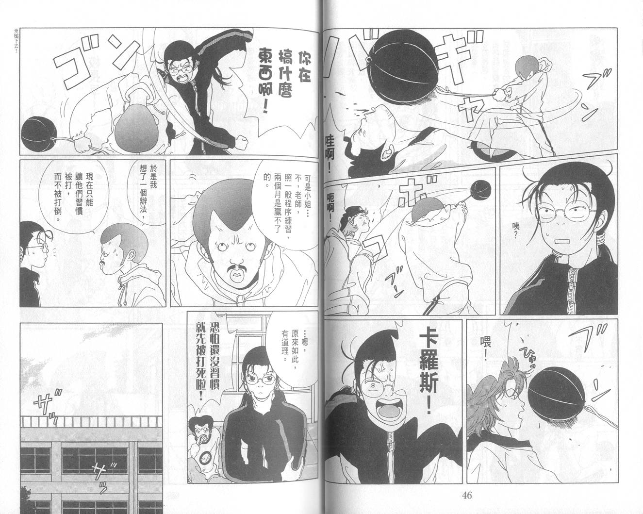 Gokusen_05-024.jpg