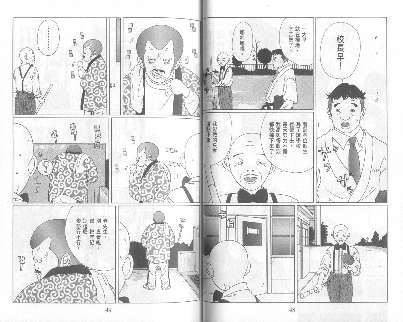 Gokusen_05-025.jpg