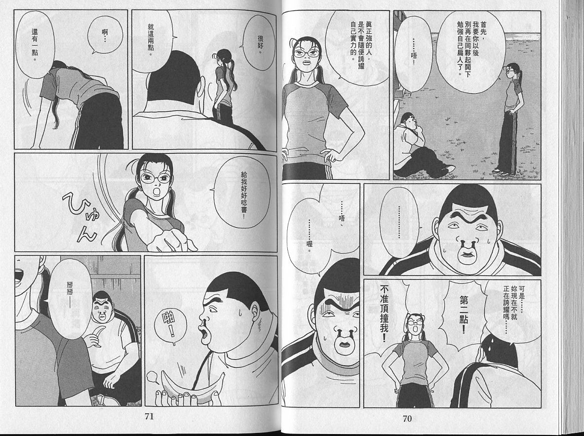 Gokusen_04_037.jpg