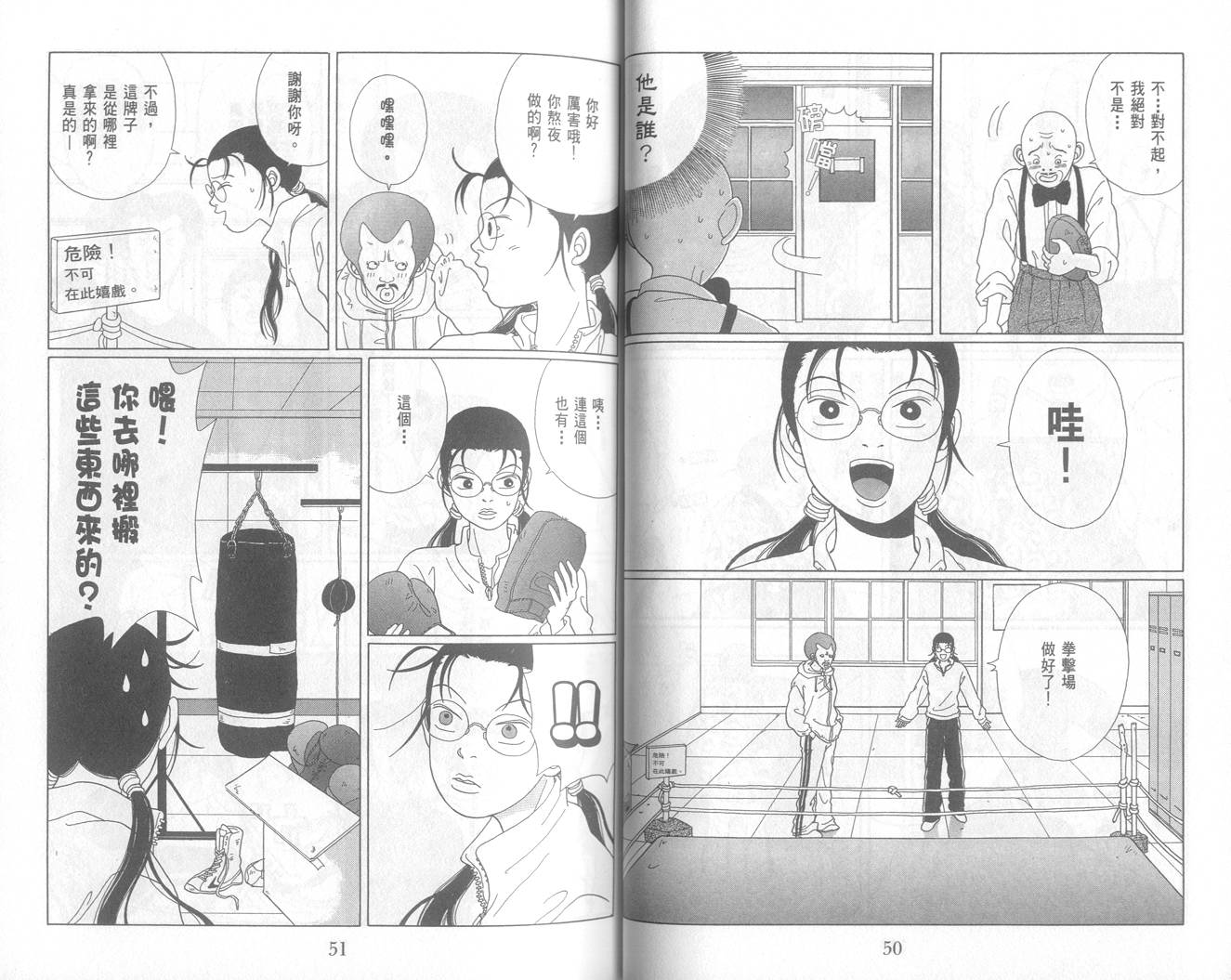 Gokusen_05-026.jpg