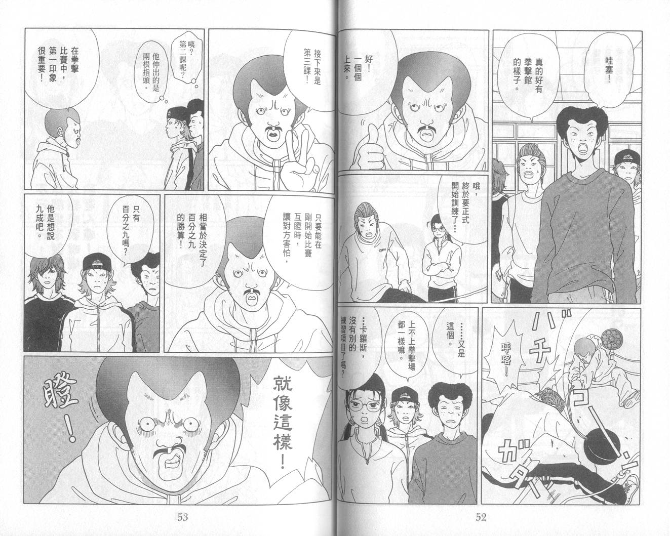 Gokusen_05-027.jpg