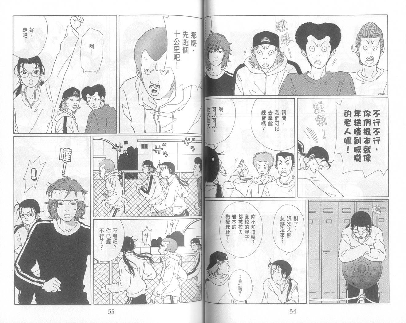 Gokusen_05-028.jpg