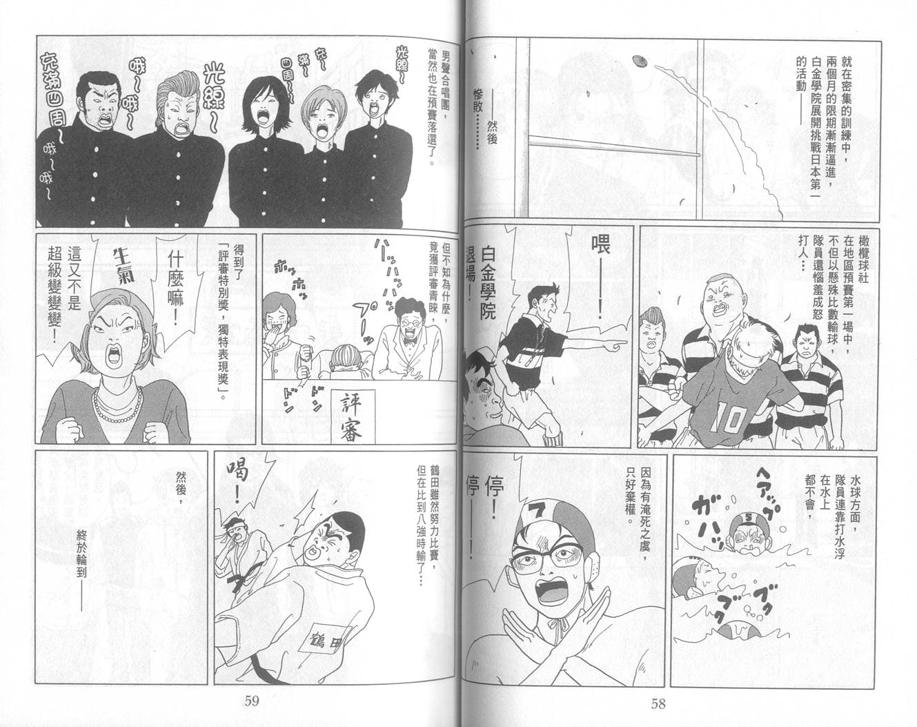 Gokusen_05-030.jpg