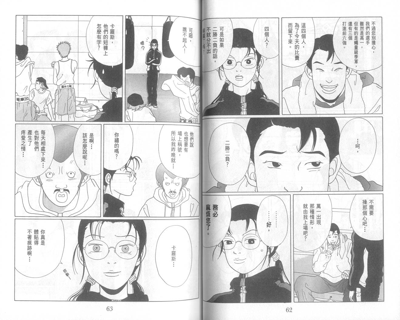 Gokusen_05-032.jpg