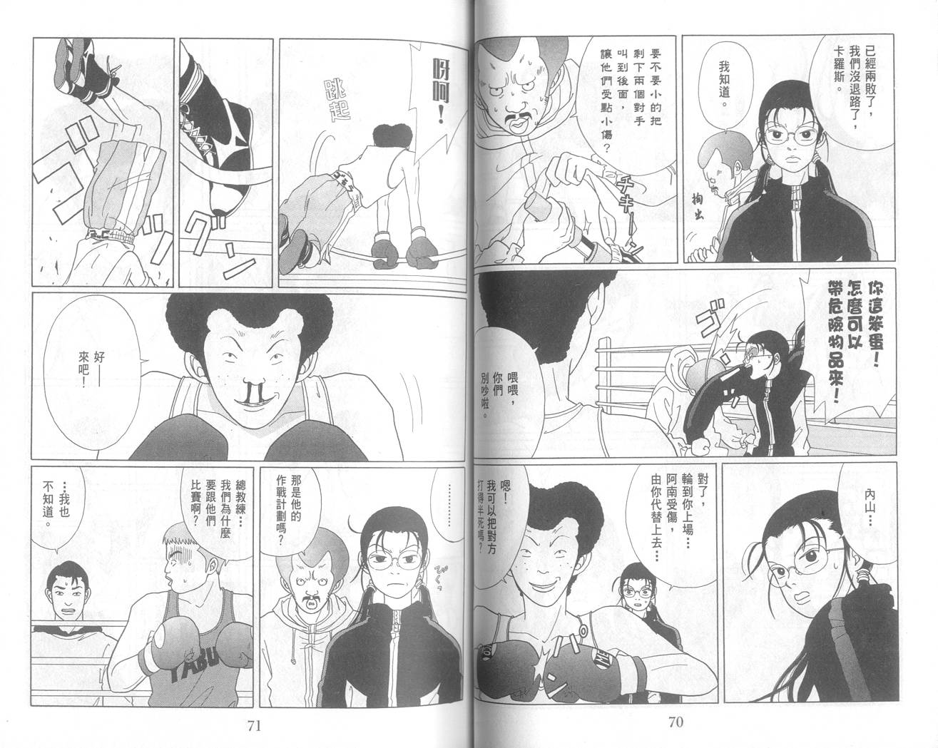 Gokusen_05-036.jpg