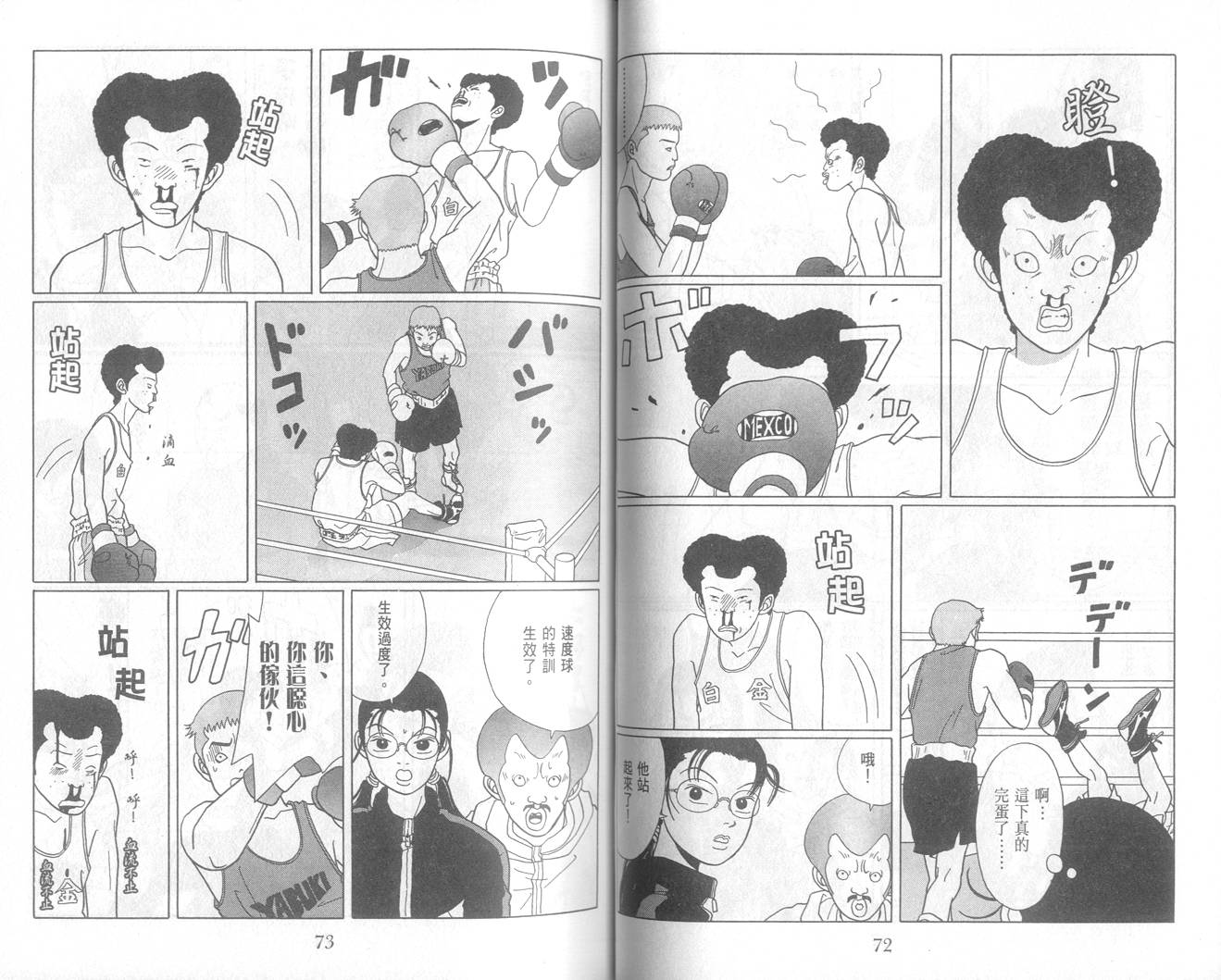 Gokusen_05-037.jpg