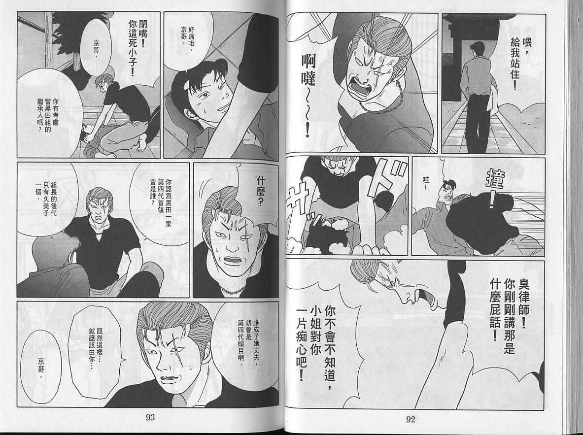 Gokusen_04_048.jpg