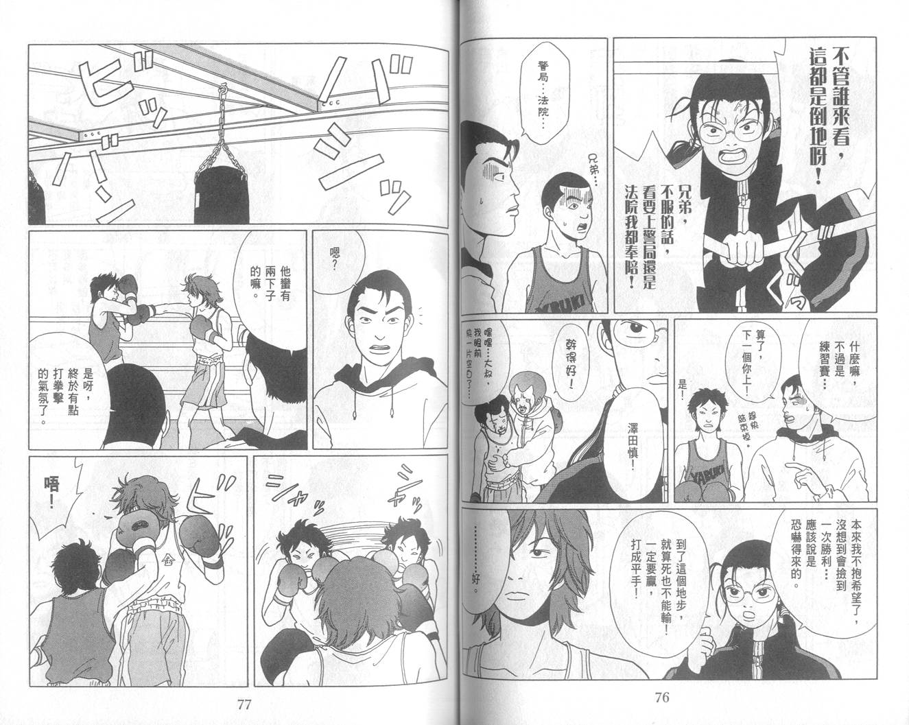 Gokusen_05-039.jpg