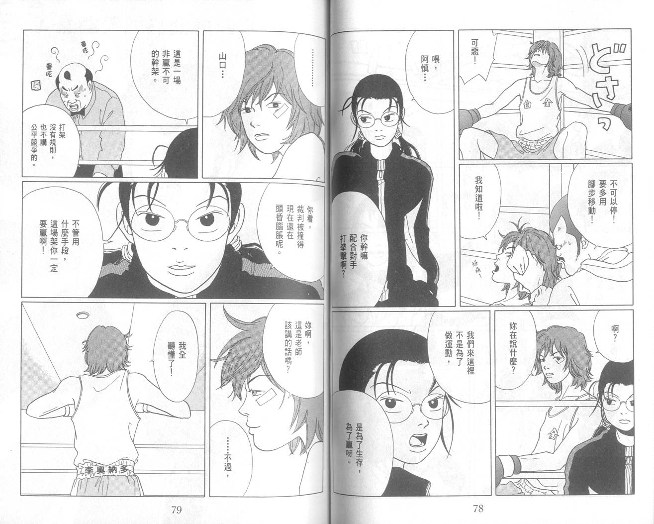 Gokusen_05-040.jpg