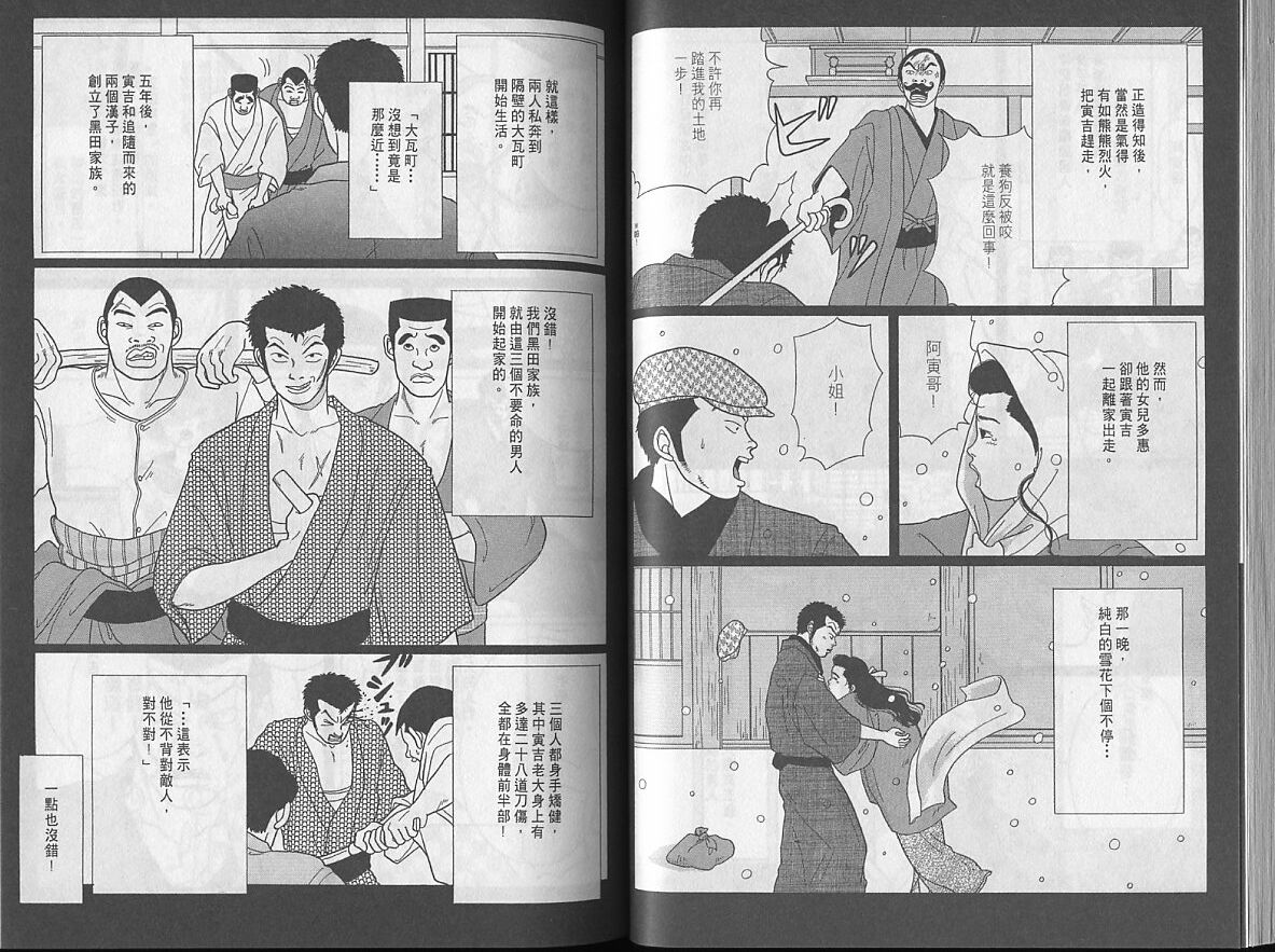 Gokusen_04_052.jpg