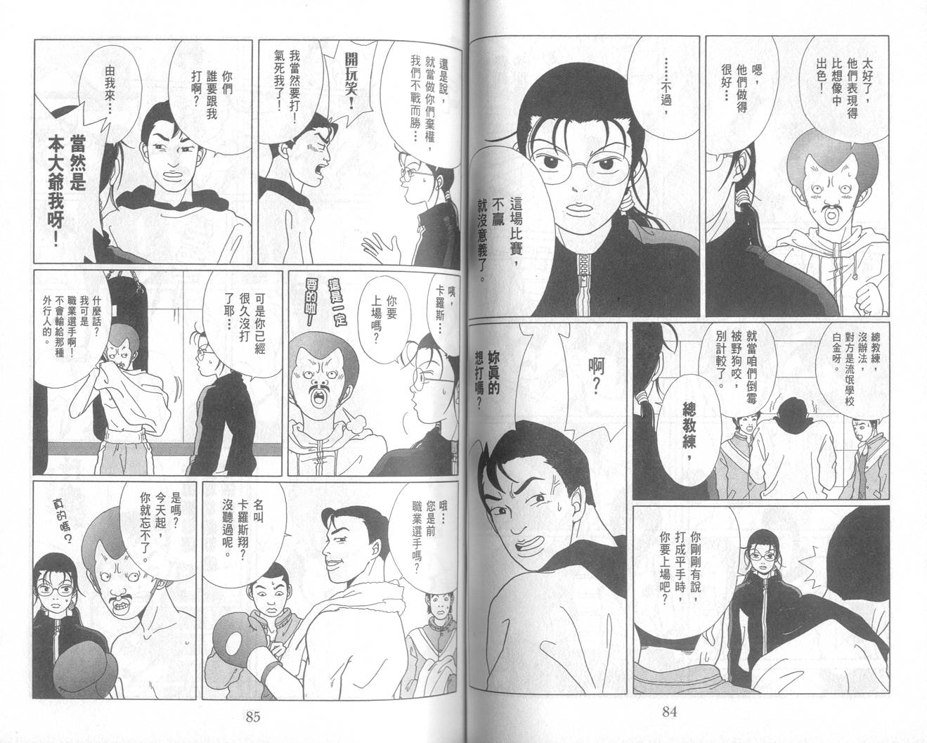 Gokusen_05-043.jpg