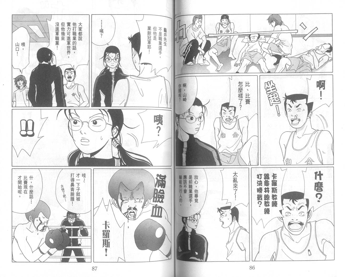 Gokusen_05-044.jpg