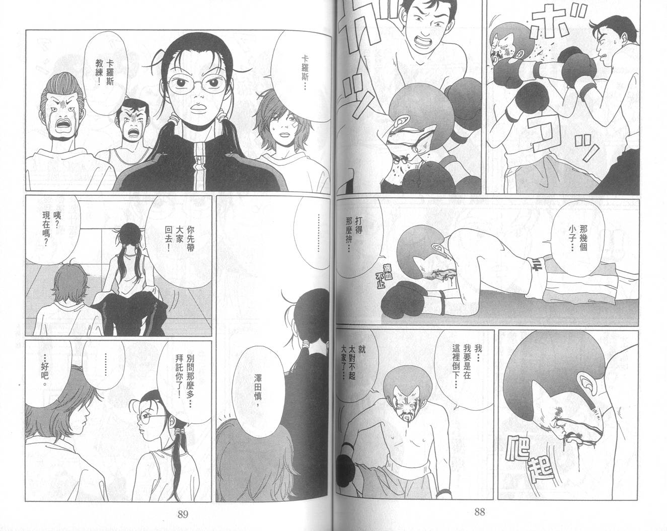 Gokusen_05-045.jpg